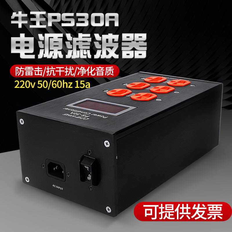 抗干扰电源滤波器插座