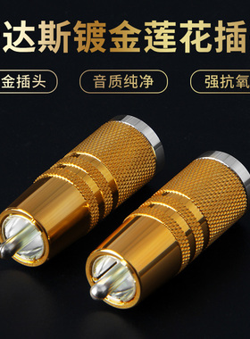 Cardas卡达斯 镀金莲花插头发烧音响HiFi同轴音频信号线RCA插头
