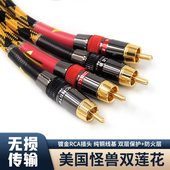 发烧级音频线高纯铜双RCA二对二莲花头无损信号线红白功放音响线