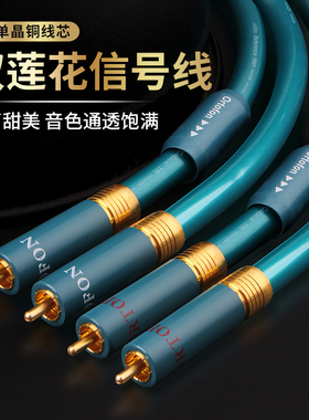 高度风 rca音频线发烧7N单晶铜CD机功放音响二对二双莲花头信号线