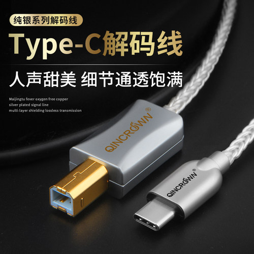 QINCROWN/琴冠type-c转USB