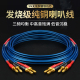 hifi音响喇叭线环绕线5n无氧铜镀银纯铜功放主音箱香蕉头连接线