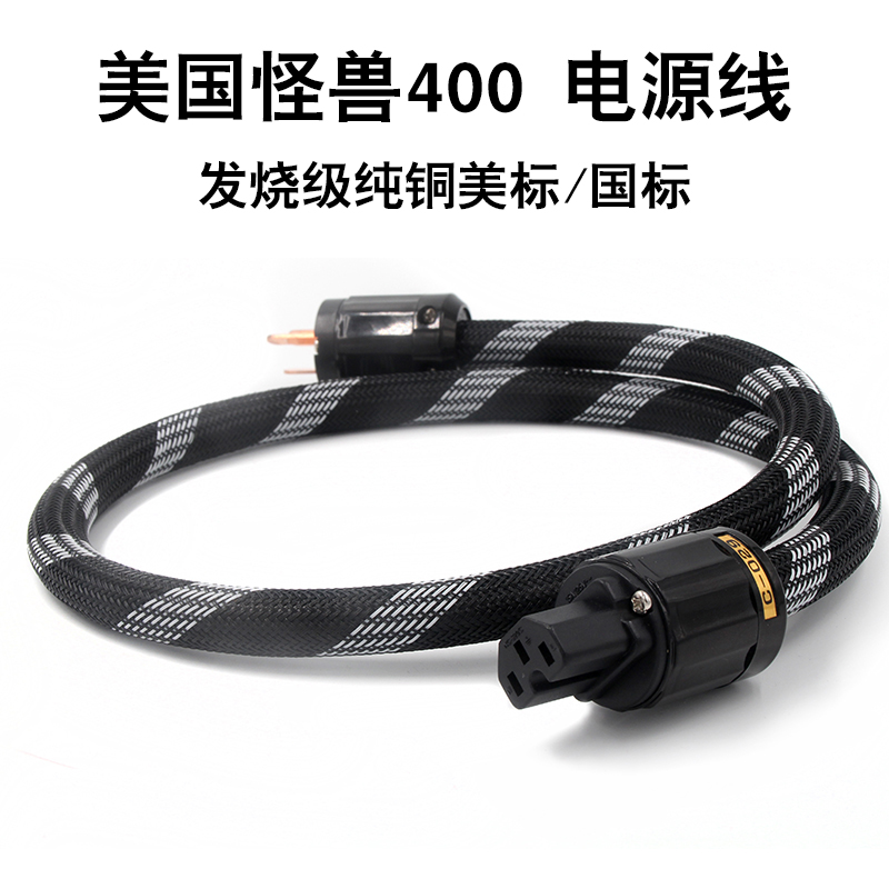 发烧8字尾电源线hifi功放连接线