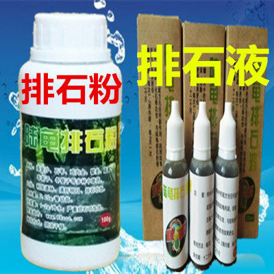龟脉牌陆龟排石粉排石液排酸液药促进利尿化石苏星龟卡达维生素
