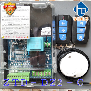 智通达ZTD C道闸控制器停车场控制器控制主板线路板通用型 DZ2