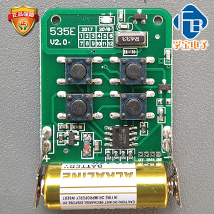 平移门遥控器捷力科诺535K遥控器535E遥控器511Y遥控HFY556BM遥控