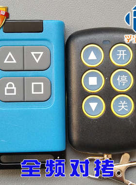 超强多频对拷滚动码加密码遥控器KS-C63遥控器TX28-DPDK遥控器