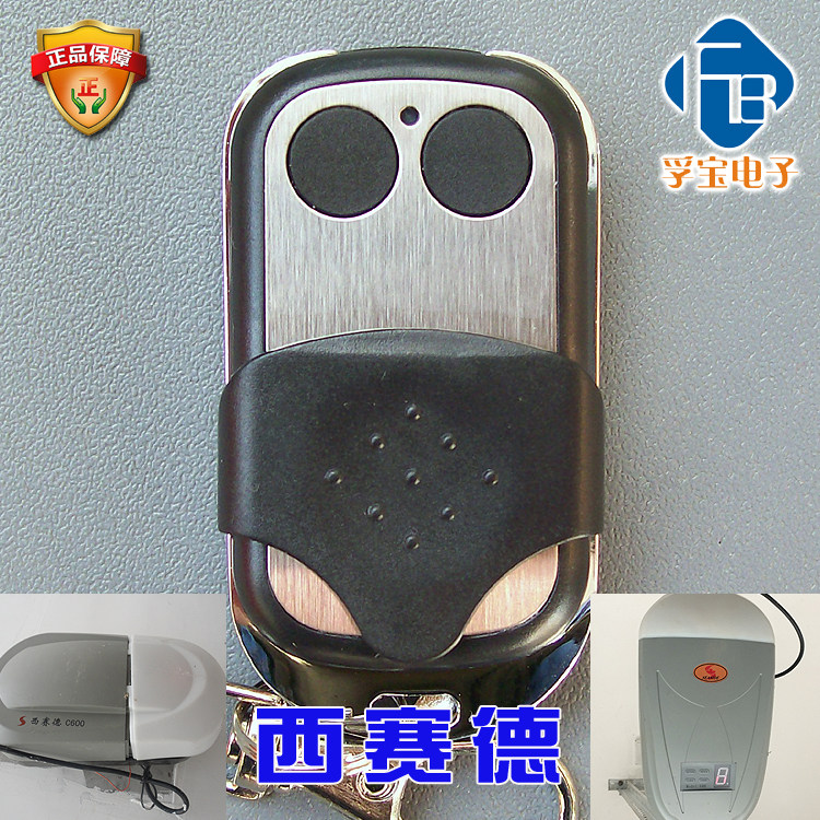 车库门遥控器老款西赛德seaside索玛索格飞人中天a老门人doorman