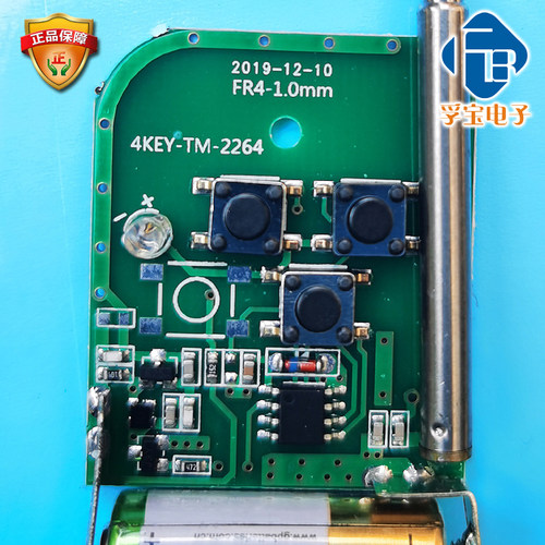 伸缩门遥控器晶源GMYKQ-00-5启功