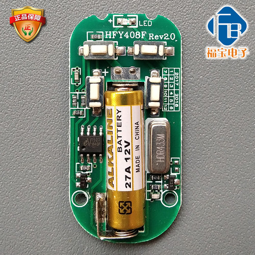 408E遥控器HFY408DK电动门遥控器