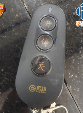 晶源乾道伸缩门TM-2264遥控器启功QIGONG遥控器JY-EE-A03遥控器