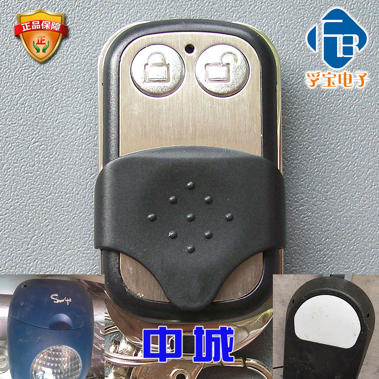 车库门翻板遥控器中城ZHONGCHENG