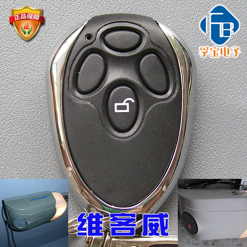 车库门遥控器翻板维客威vicway