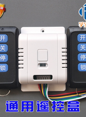翻板门伸缩门平移门平开门工业门道闸遥控开关KG18A道闸遥控盒