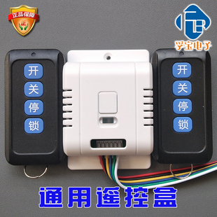 翻板门伸缩门平移门平开门工业门道闸遥控开关KG18A道闸遥控盒