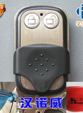 车库门翻板门遥控器汉诺威HANNOVER天虹TIANHONGTH08车库门遥控器