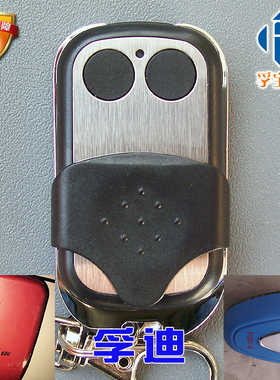 车库门遥控器FUDI-A孚迪FUDI600孚迪600N遥控器XBRMT1A遥控器