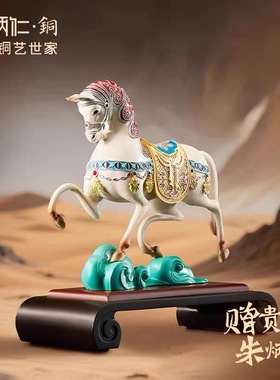 朱炳仁铜霓裳天马摆件艺术收藏马年玄关办公室客厅装饰本命年送礼