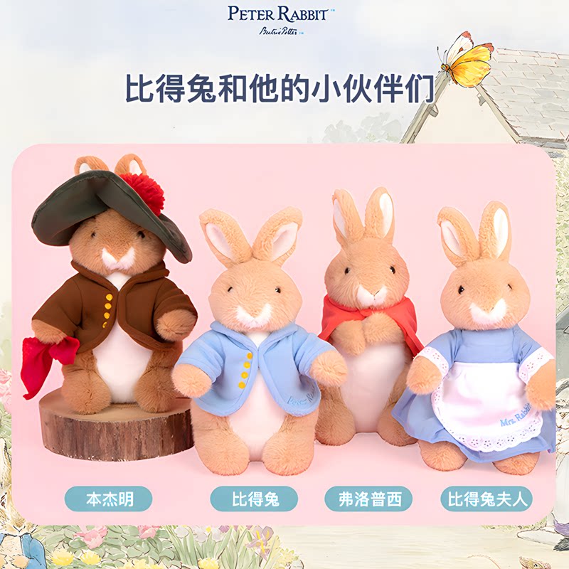 比得兔正版毛绒弗洛普西公仔彼得兔本杰明玩偶摆件送朋友生日礼物