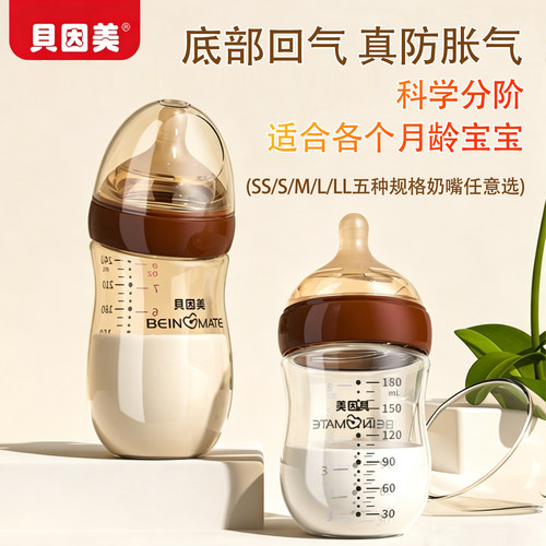 贝因美弯头婴儿玻璃奶瓶