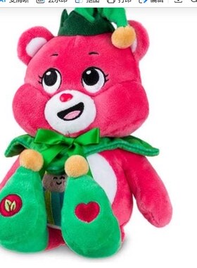 英国代购正品03.18 Care Bears 22cm Plush 爱心小熊圣诞老人的熊