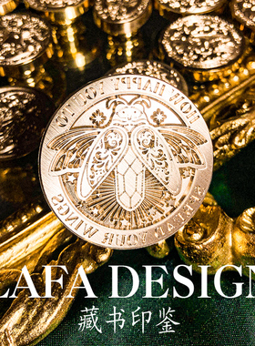 Lafa火漆印章星夜流萤火漆印章萤火虫囍帖封印定制复古压纹印鉴