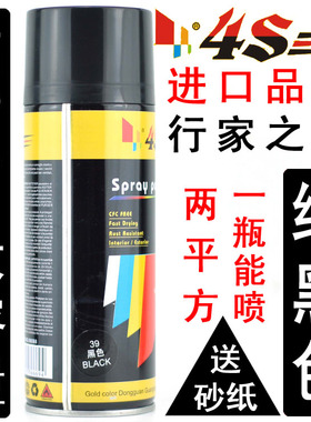 高档进口 自喷漆 39 亮光黑色不掉色汽车家具手动喷漆 墙面blac