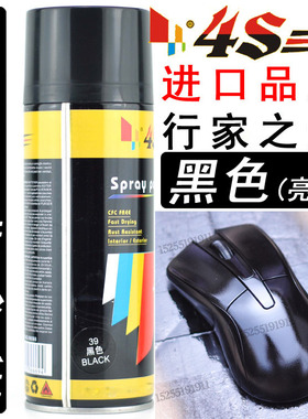 进口 汽车轮毂改装自喷漆 亮光黑色 墙面涂鸦笔 模型枪手动喷罐
