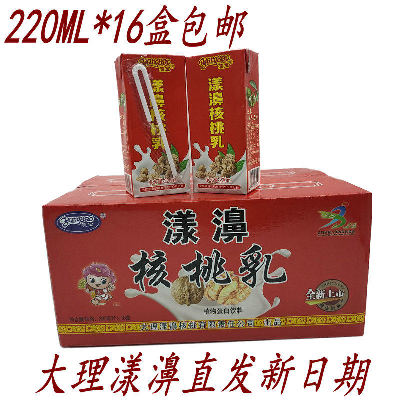 核桃乳植物蛋白饮料云南大理纸盒图片