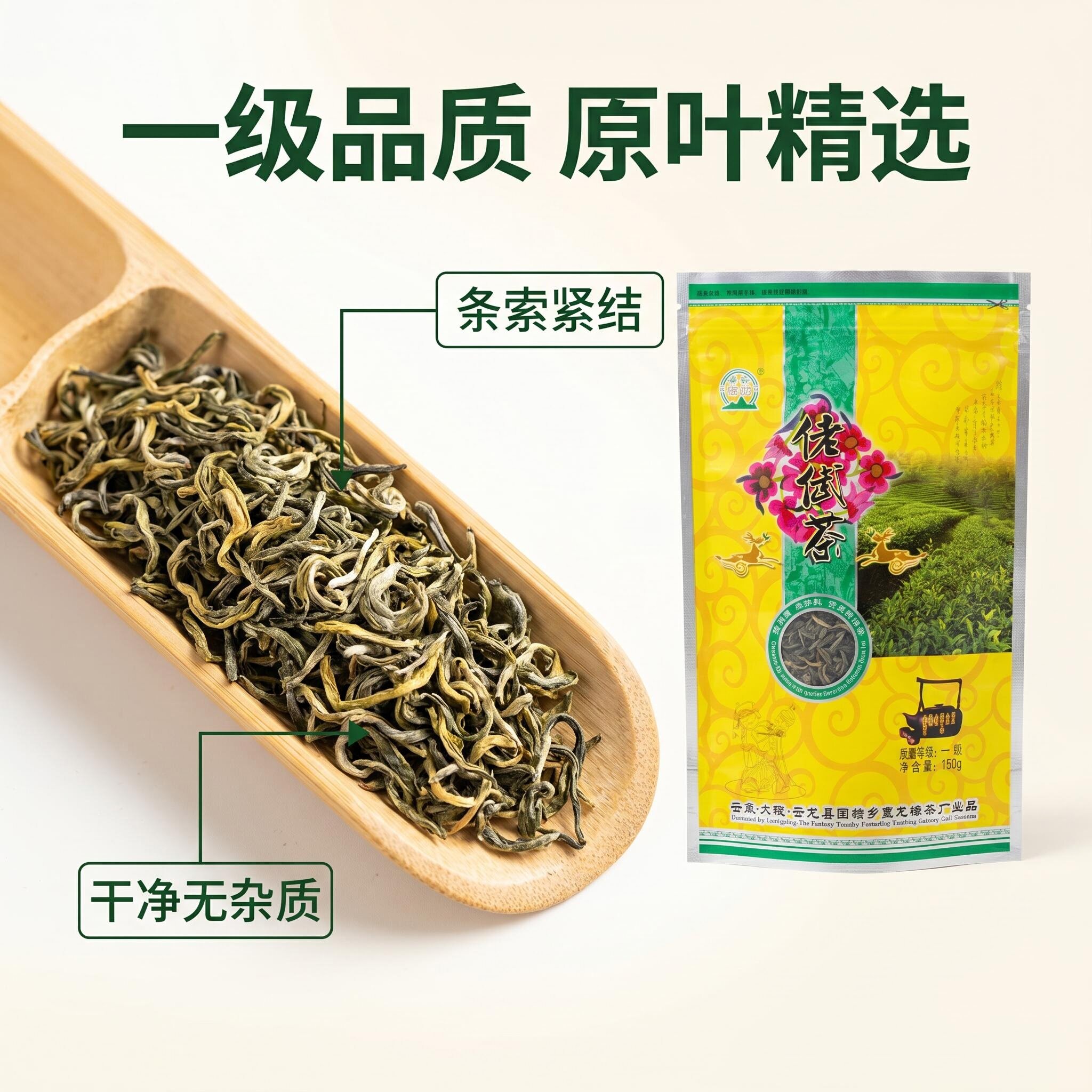 1袋包邮云南云龙佬倵茶碧螺春茶大理2026碧螺春一级150克清明茶大