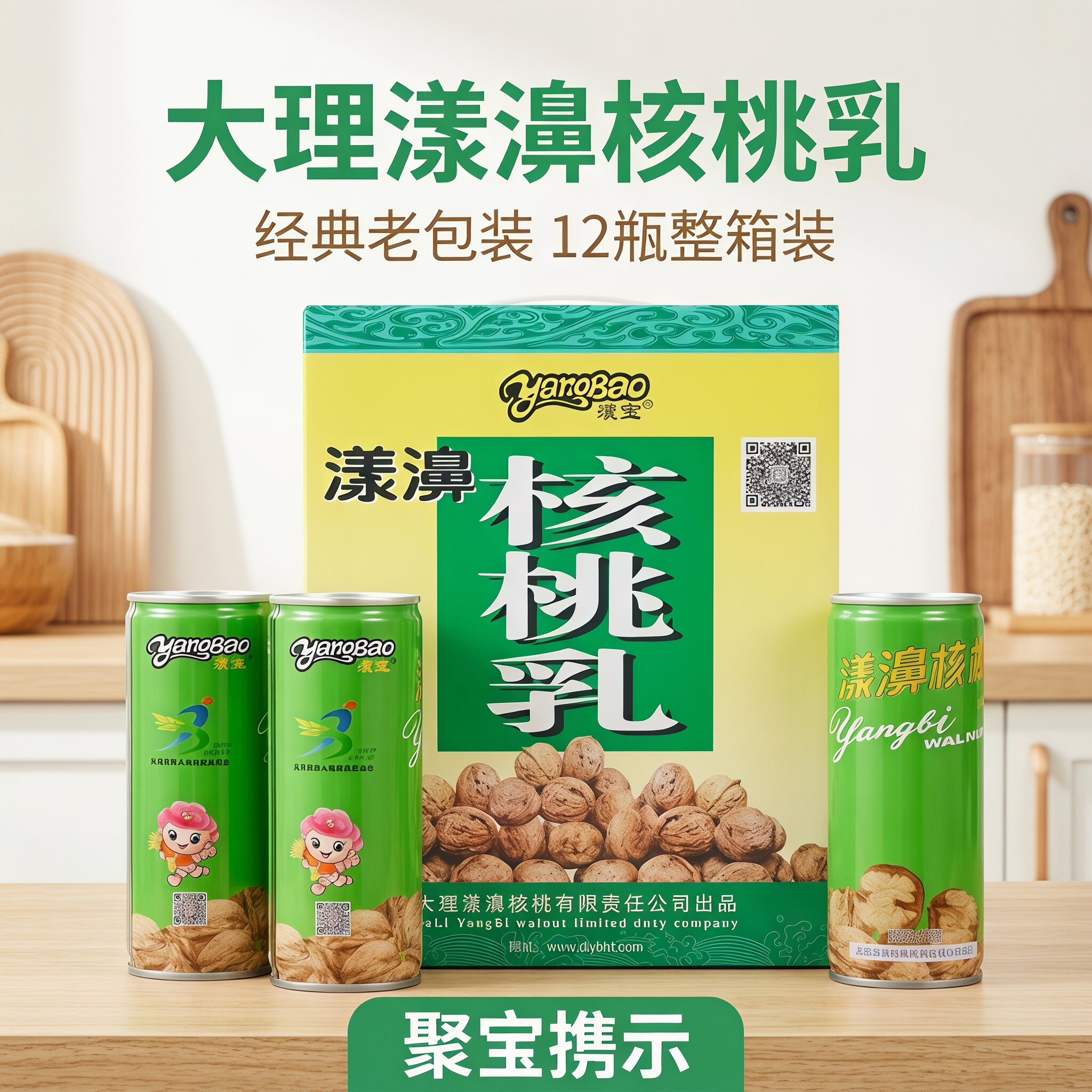 12瓶植物蛋白饮料云南大理早漾宝图片