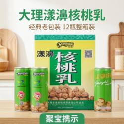 核桃乳植物蛋白饮料早餐儿童云南大理原味老包装漾濞宝12瓶新日期