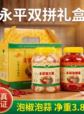泡辣椒大蒜大理腌制泡菜唐记永平