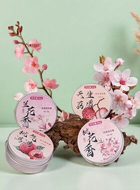 繁花作老上海雪花膏补水保湿