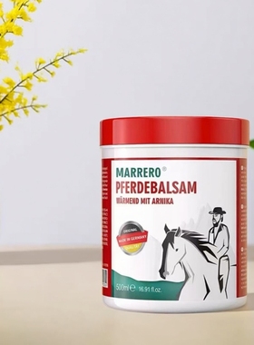 德国Marrero马小默马膏舒缓凝胶500ml进口舒缓肌肤护理