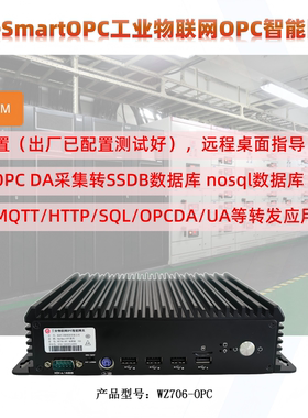 万软OPC DA智能网关OPC DA采集转SSDB数据库 nosql数据库 应用