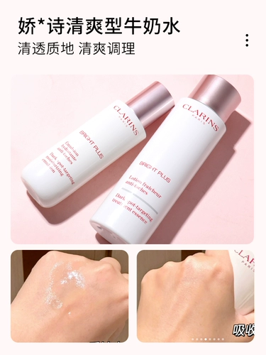 Clarins/娇韵诗 Молочко, комплект, увлажняющий освежающий питательный лосьон, удаление веснушек