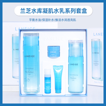 喃喃家 兰芝水乳lanegie水库凝肌两件水乳清爽滋润抗敏修护补水