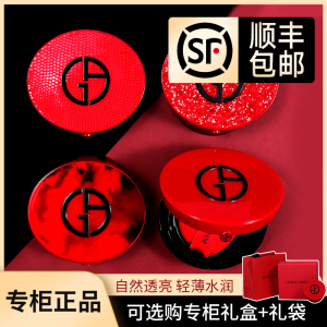 阿玛尼红蓝气垫bb霜替换芯光感粉底液遮瑕保湿控油持久不脱妆正品