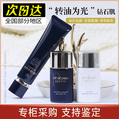 Nhật Bản CPB skin key cô lập kim cương nhẹ kem lót trang điểm ống ngắn màu đen và trắng ống dài dưỡng ẩm và làm mới phiên bản quốc tế kem lót tốt