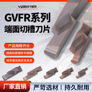 460 270 350 400 340 250 290 490 端面槽刀片GVFR200 430 230