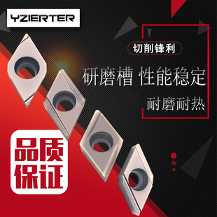 走心机精加工内孔外圆精磨车刀片DCGT07 DCGT11T302R/L-F/U/H YL