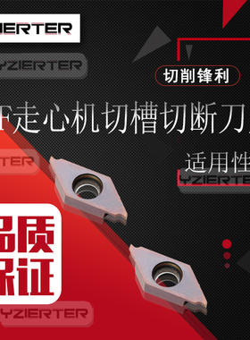 数控精磨不锈钢钢件TKF走心机小零件切槽切断刀片TKF16RL2300促销