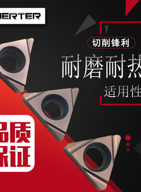 加工中心精镗孔刀片TBGT WBGT06 TCGT TPGH08 09 11三角镗刀