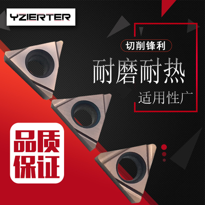 加工中心数控刀片YZIERTER直销