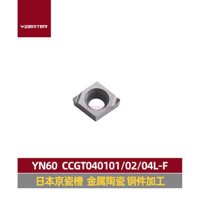 YZIERTER数控刀具提高效率