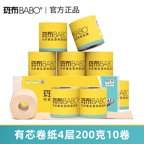 斑布BASE系列有芯卷纸200g10卷