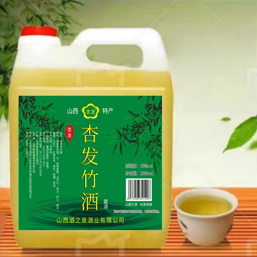 山西杏花镇产地竹叶酒45度竹酒2.5L桶装青竹叶酒清香型原竹叶酒