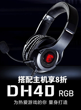 微星dh40头戴式虚拟7.1电脑耳机
