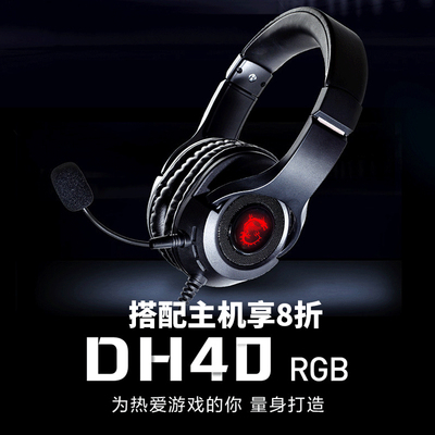 微星dh40头戴式虚拟7.1电脑耳机